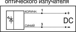 Оптический датчик СКБ Индукция ОИ11(Д16Т) - 12432